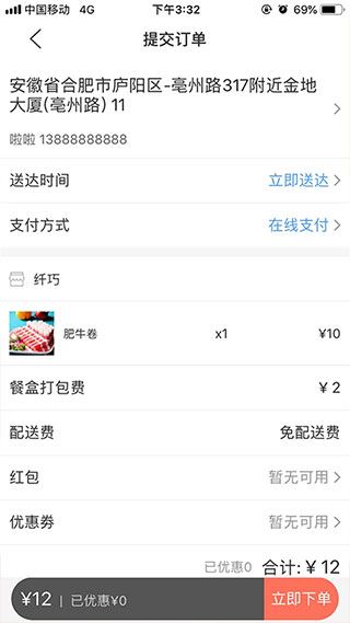 软件截图(3)