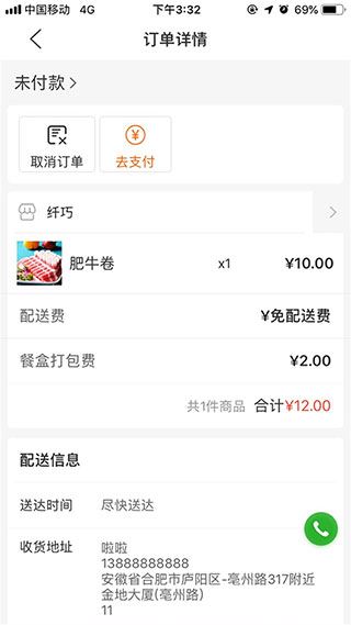 软件截图(4)