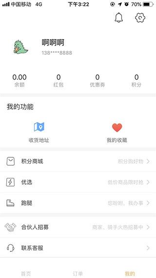 软件截图(5)