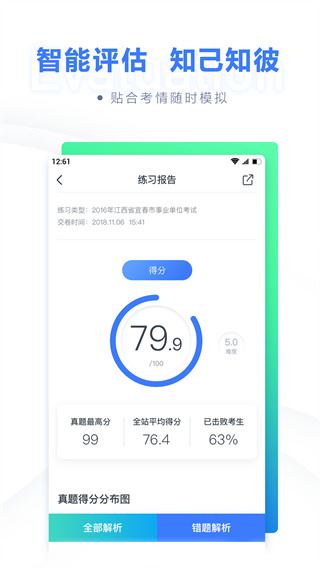 粉笔医疗图片1