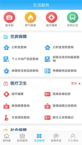 软件截图(2)