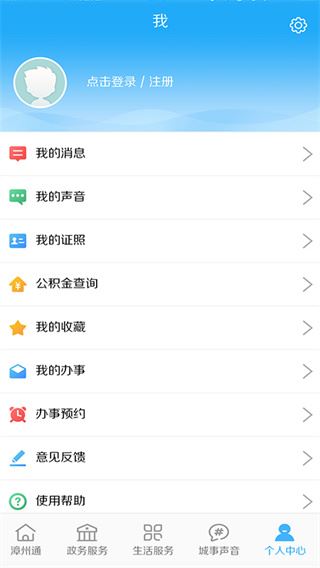 软件截图(4)