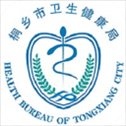健康桐乡