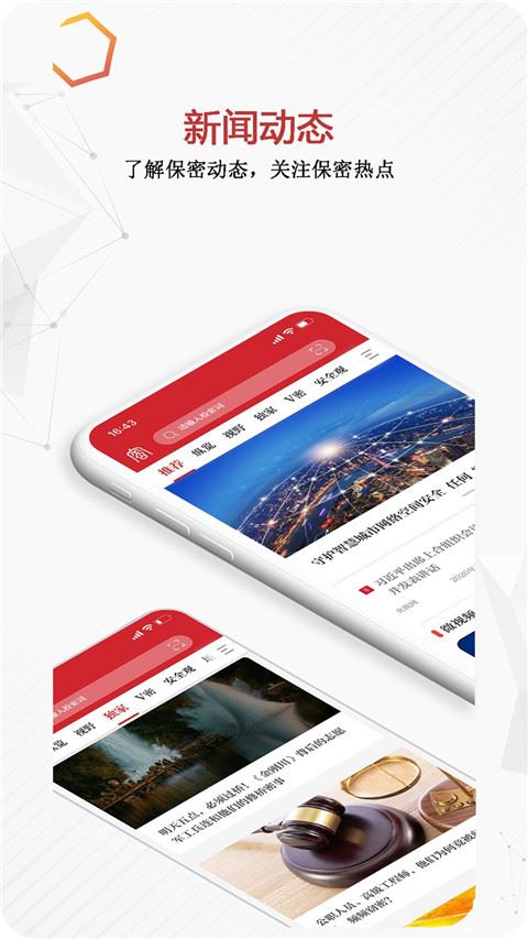 软件截图(3)