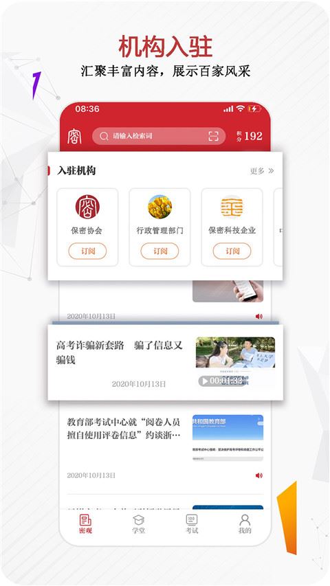 软件截图(4)