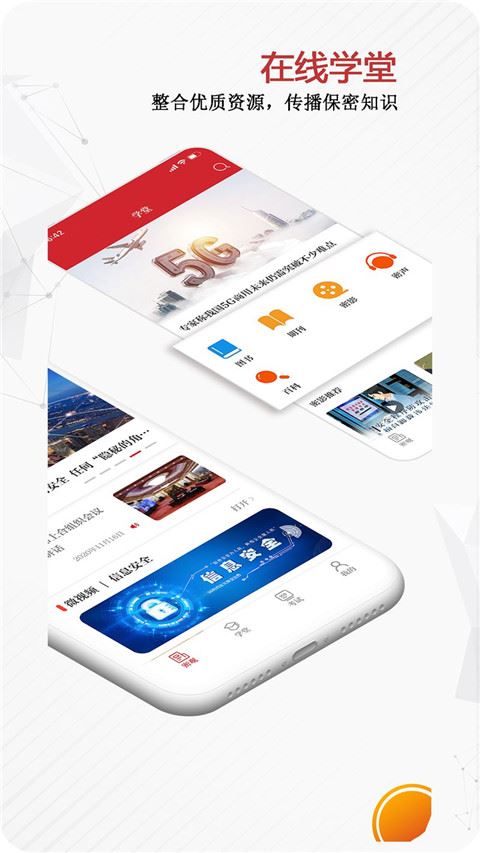 软件截图(5)