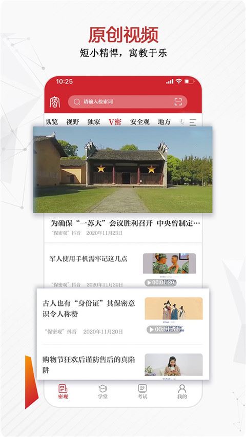 保密观图片1