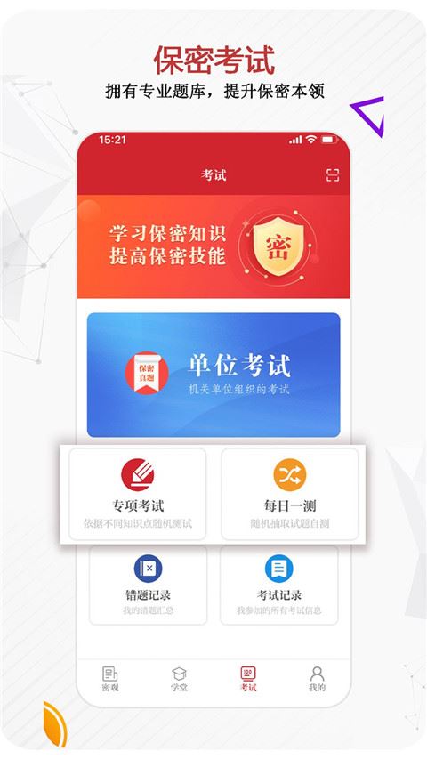 软件截图(2)