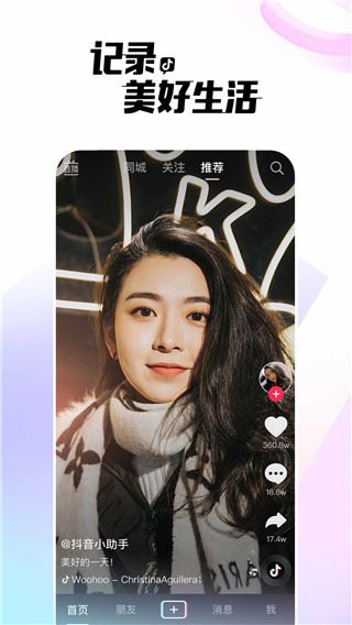 抖音手表版最新版图片1
