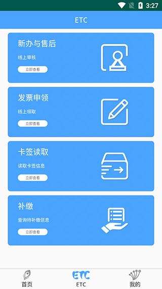 软件截图(4)