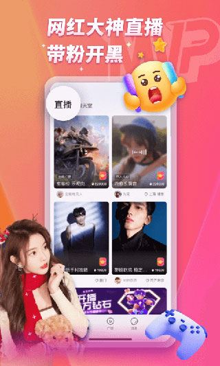 软件截图(4)