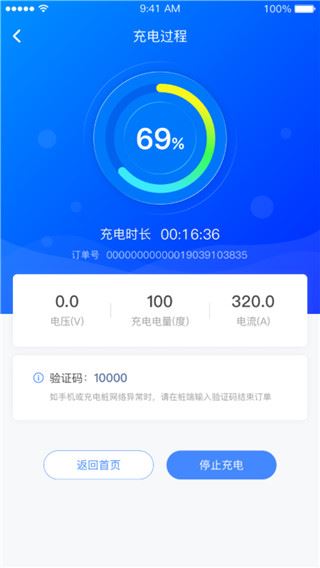 软件截图(2)