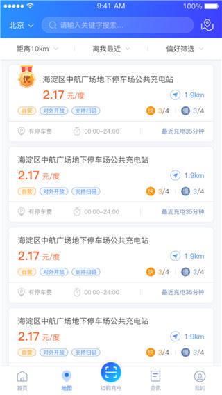 软件截图(4)