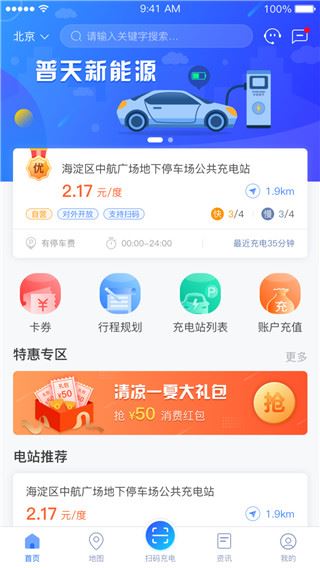 充电圈图片1