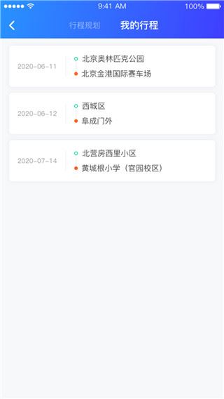 软件截图(3)