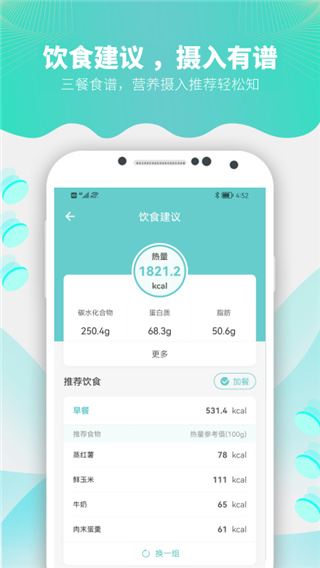 软件截图(3)