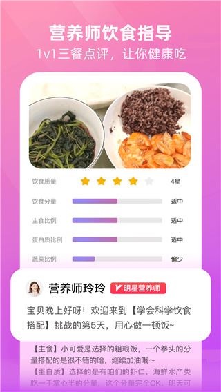 软件截图(3)