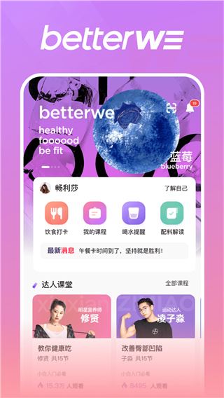 betterWE星球图片1