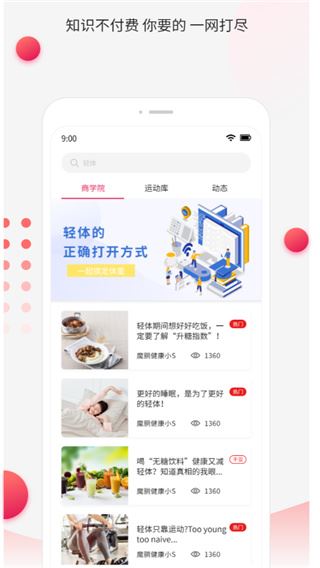 软件截图(2)