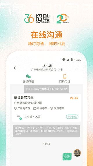 软件截图(3)