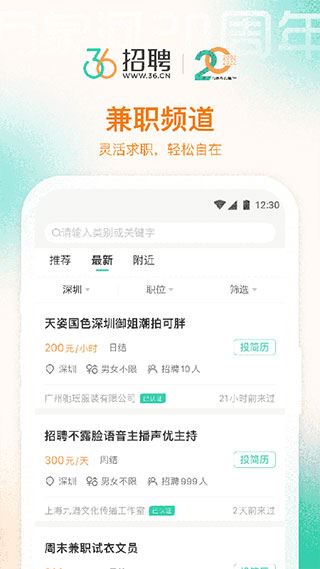 软件截图(4)