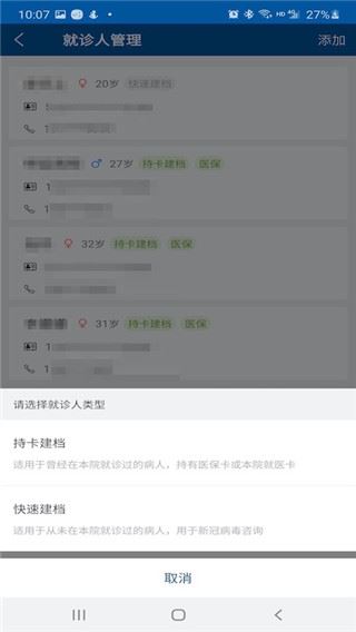 软件截图(2)