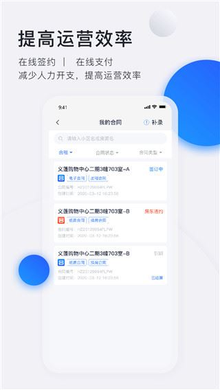 软件截图(4)