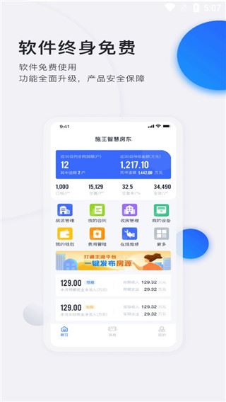 软件截图(5)