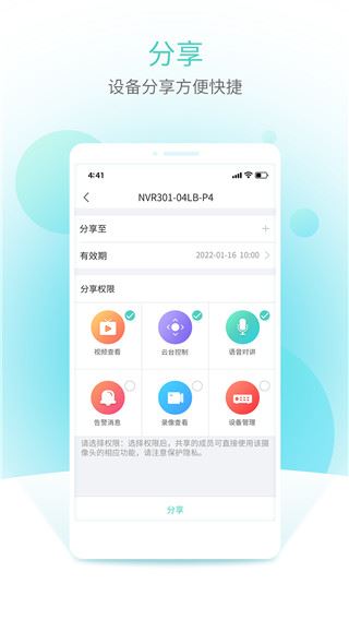 软件截图(4)