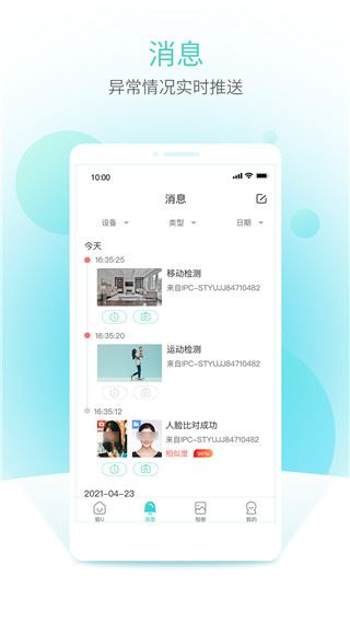 软件截图(5)