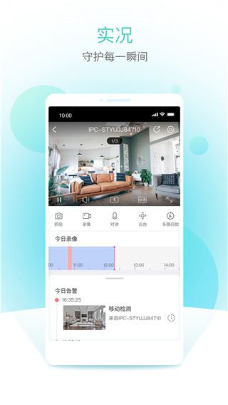 软件截图(2)