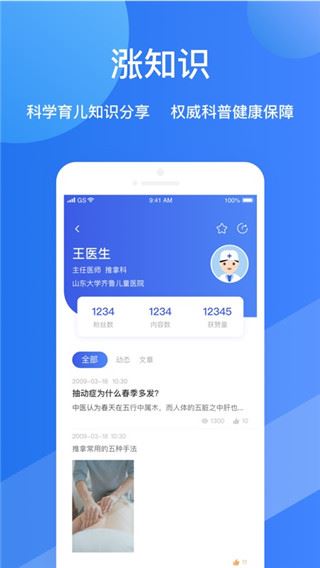 软件截图(4)