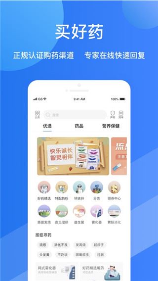 软件截图(3)