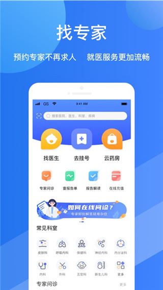 福棠儿医图片1