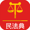 民法典