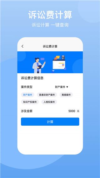 软件截图(3)