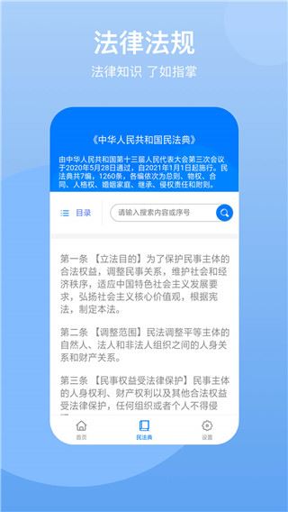 软件截图(2)