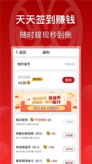 软件截图(3)