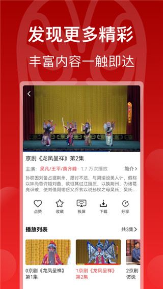 软件截图(4)