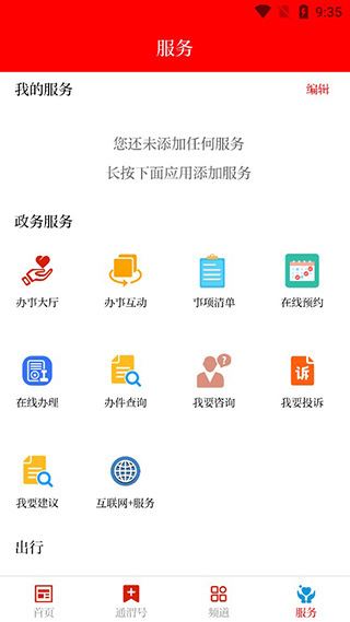 软件截图(4)