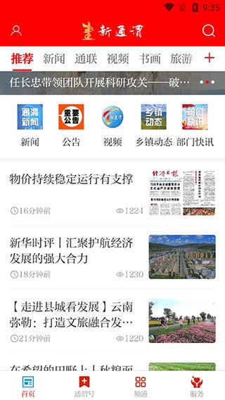新通渭图片1