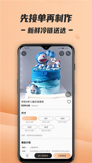 软件截图(3)