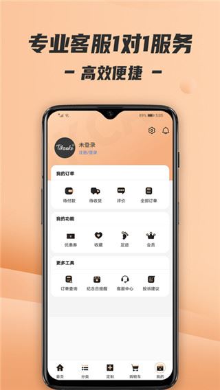 软件截图(5)