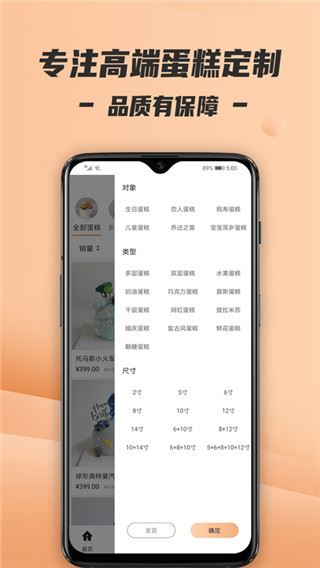 软件截图(4)