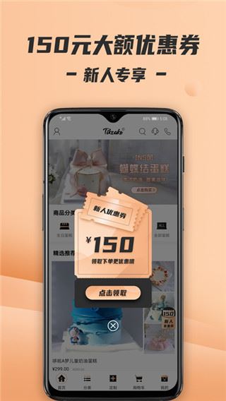 Tikcake蛋糕图片1