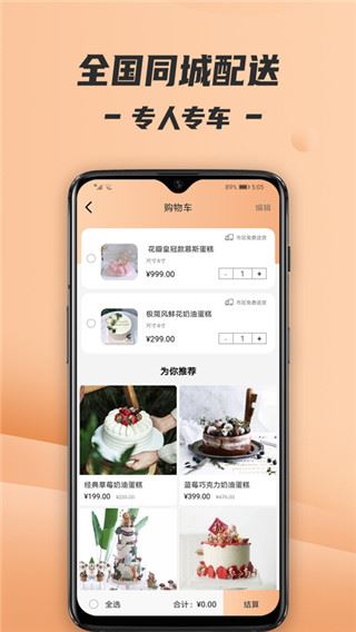 软件截图(2)