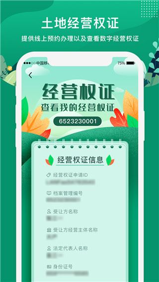 软件截图(5)