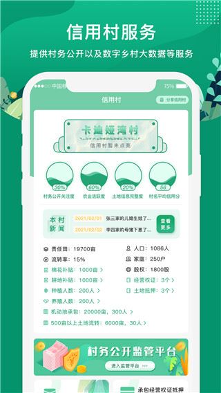 软件截图(3)