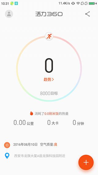 活力360app图片1
