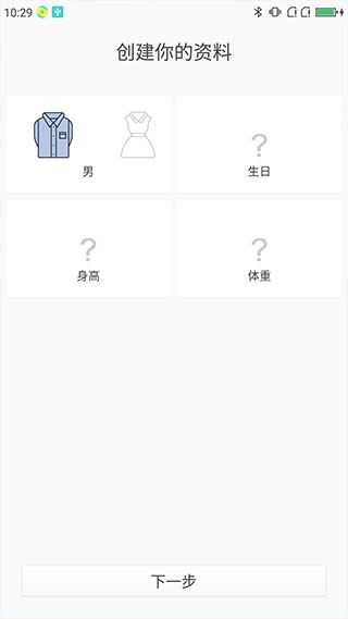 软件截图(4)